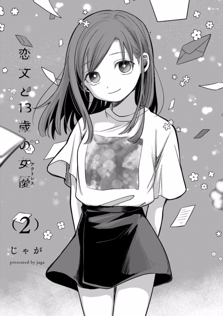 Koibumi to 13-sai no Joyuu chapter 5