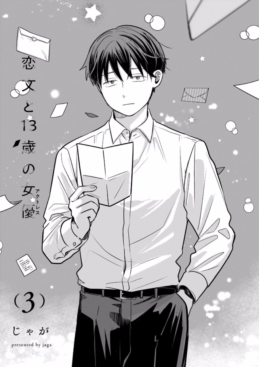 Koibumi to 13-sai no Joyuu chapter 10