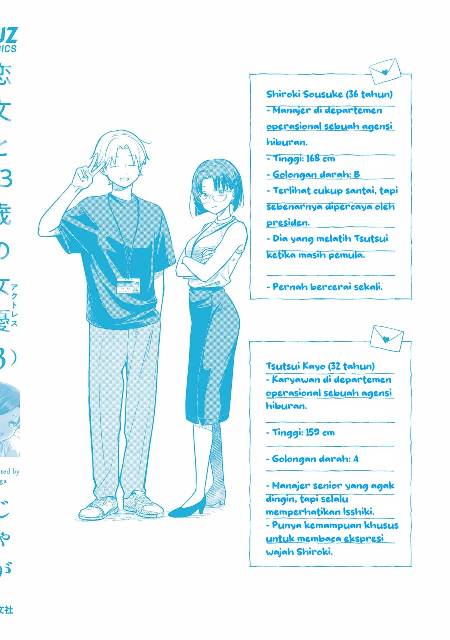 Koibumi to 13-sai no Joyuu Chapter 14 Bahasa Indonesia