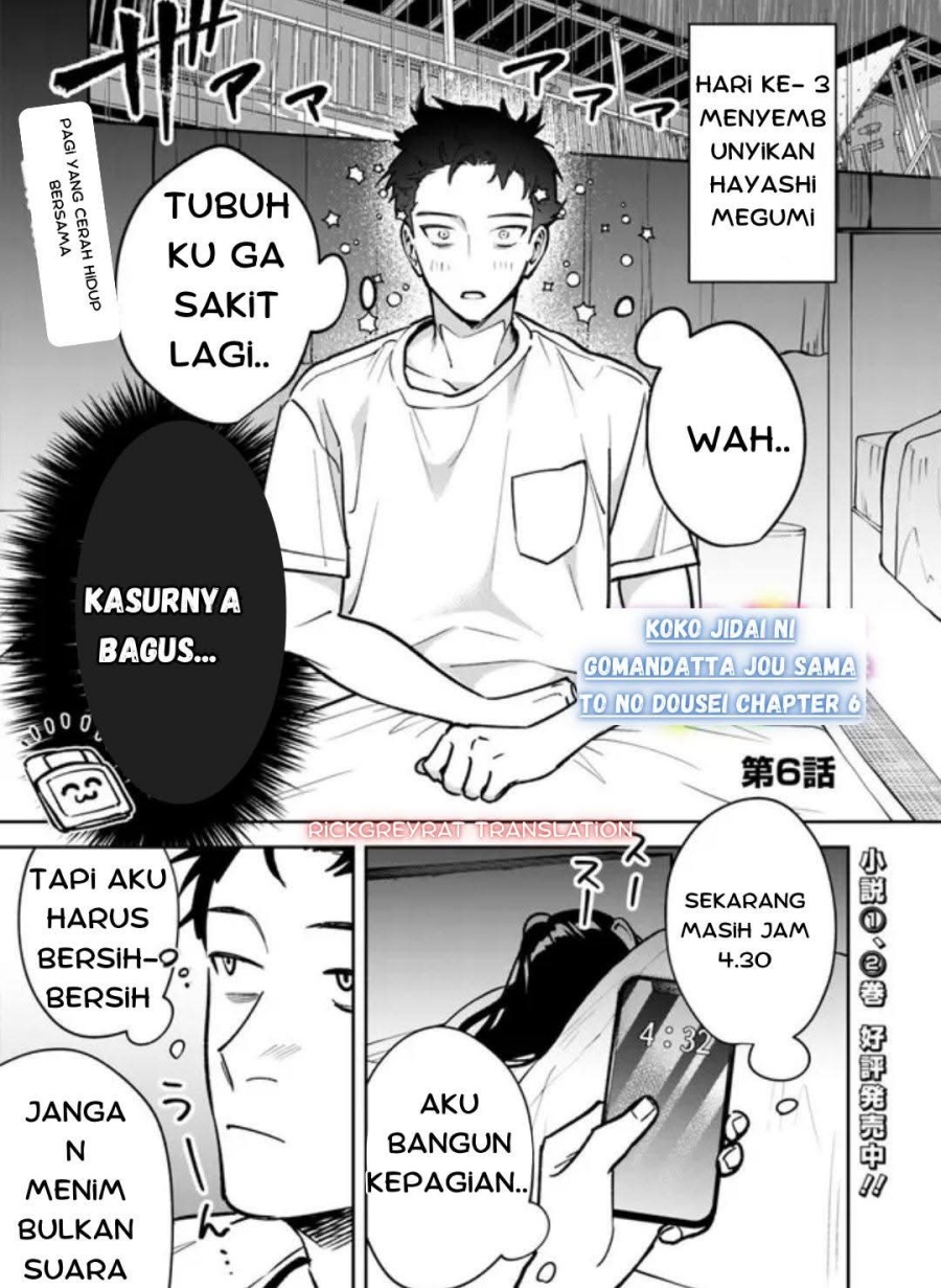 Koko Jidai ni Gomandatta Jou sama to no Dousei Seikatsu wa Igaito Igokochi ga Warukunai chapter 6