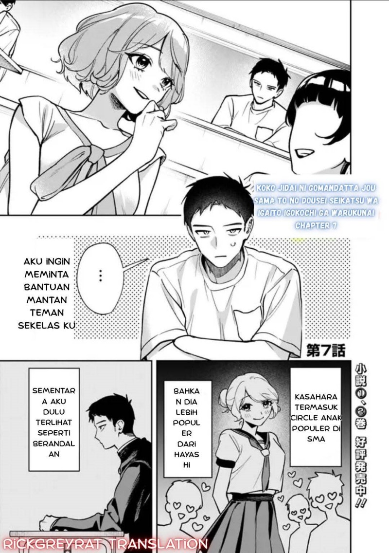 Koko Jidai ni Gomandatta Jou sama to no Dousei Seikatsu wa Igaito Igokochi ga Warukunai chapter 7