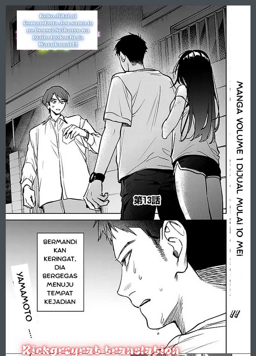 Koko Jidai ni Gomandatta Jou sama to no Dousei Seikatsu wa Igaito Igokochi ga Warukunai chapter 13
