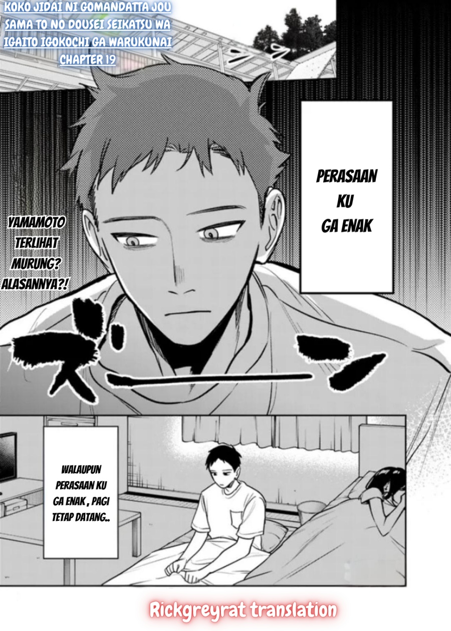 Koko Jidai ni Gomandatta Jou sama to no Dousei Seikatsu wa Igaito Igokochi ga Warukunai chapter 19