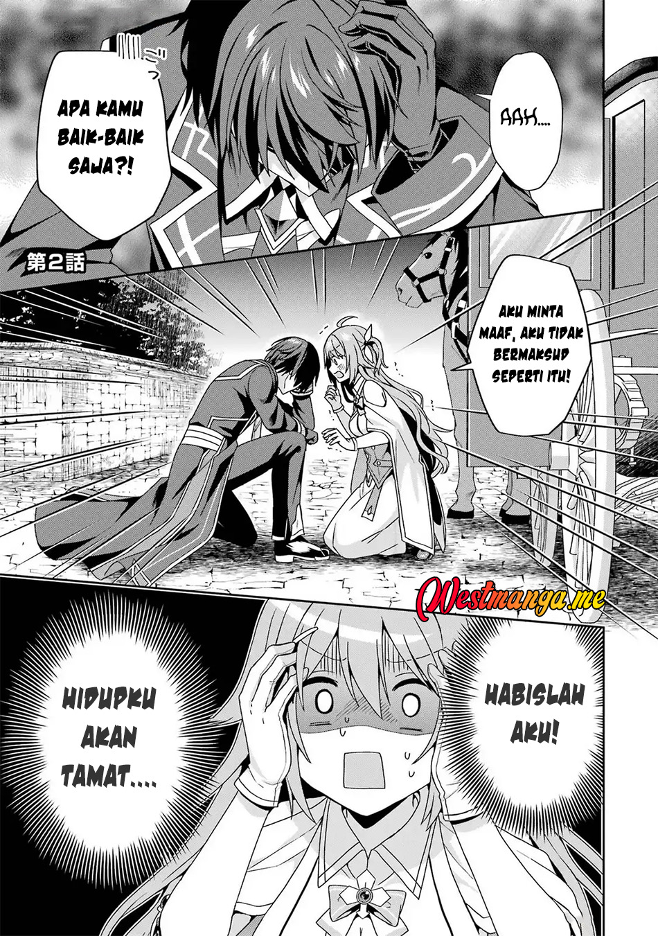 Kokou no Ou to Hidamari no Hanayome ga Saikou no Fuufu ni Naru made chapter 2