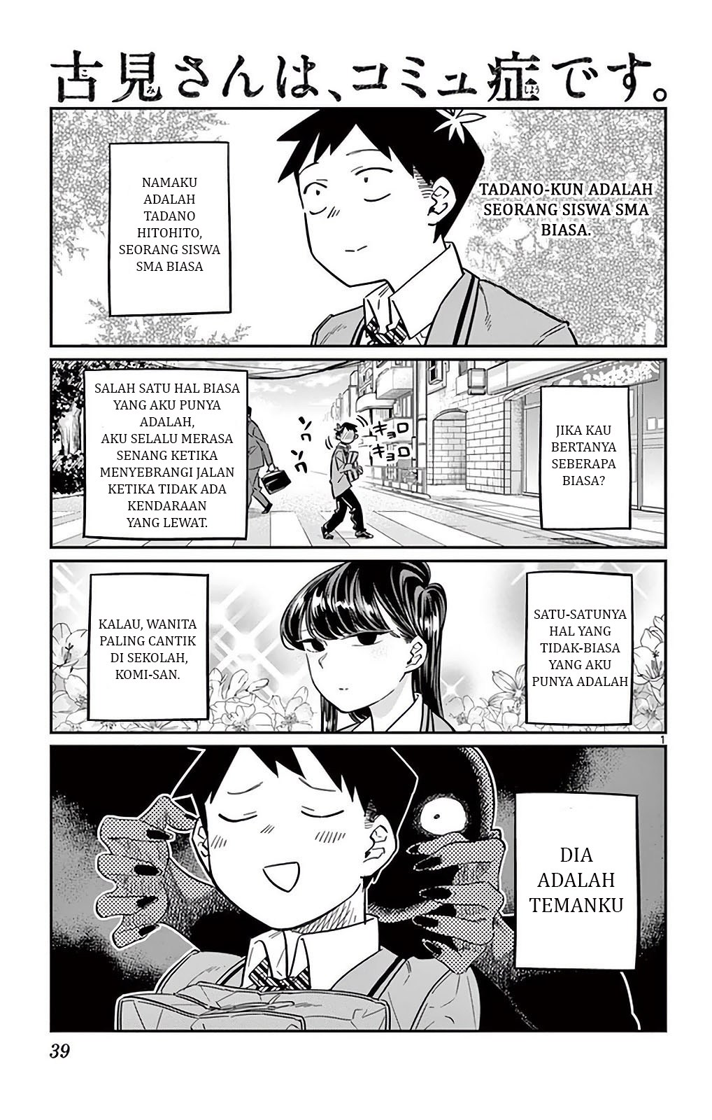 Komi san wa Komyushou Desu chapter 23
