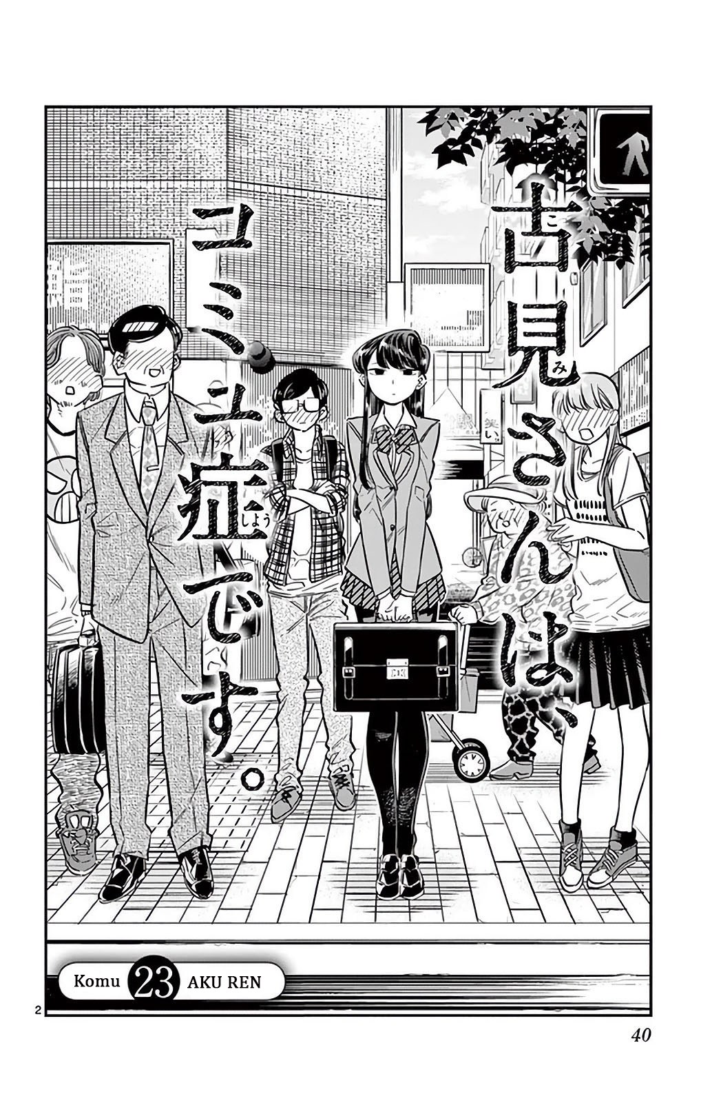 Komi san wa Komyushou Desu chapter 23
