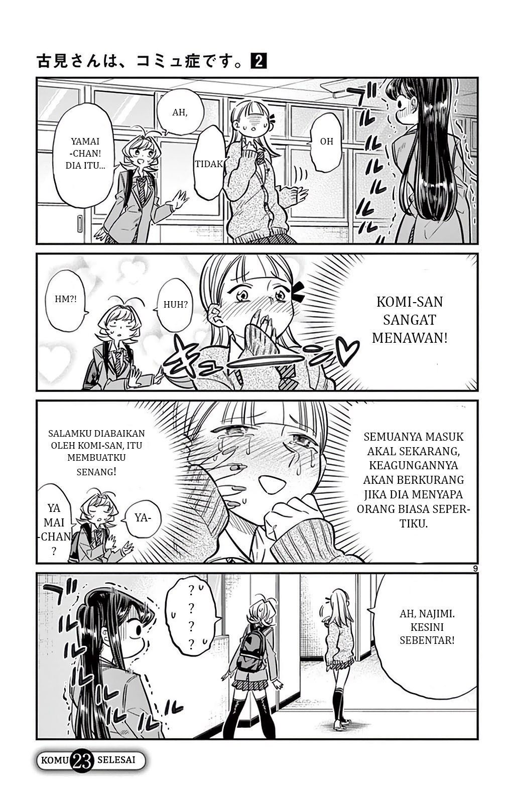Komi san wa Komyushou Desu chapter 23