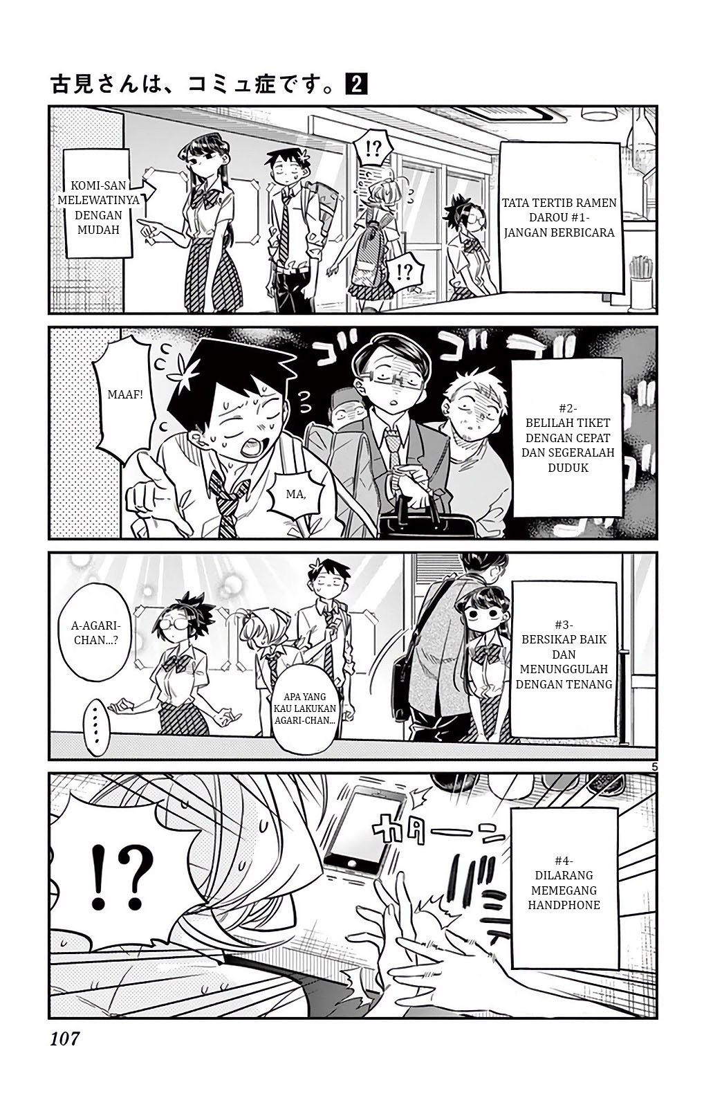 Komi san wa Komyushou Desu chapter 28