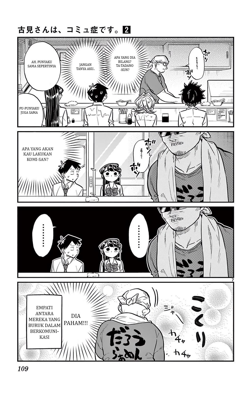 Komi san wa Komyushou Desu chapter 28