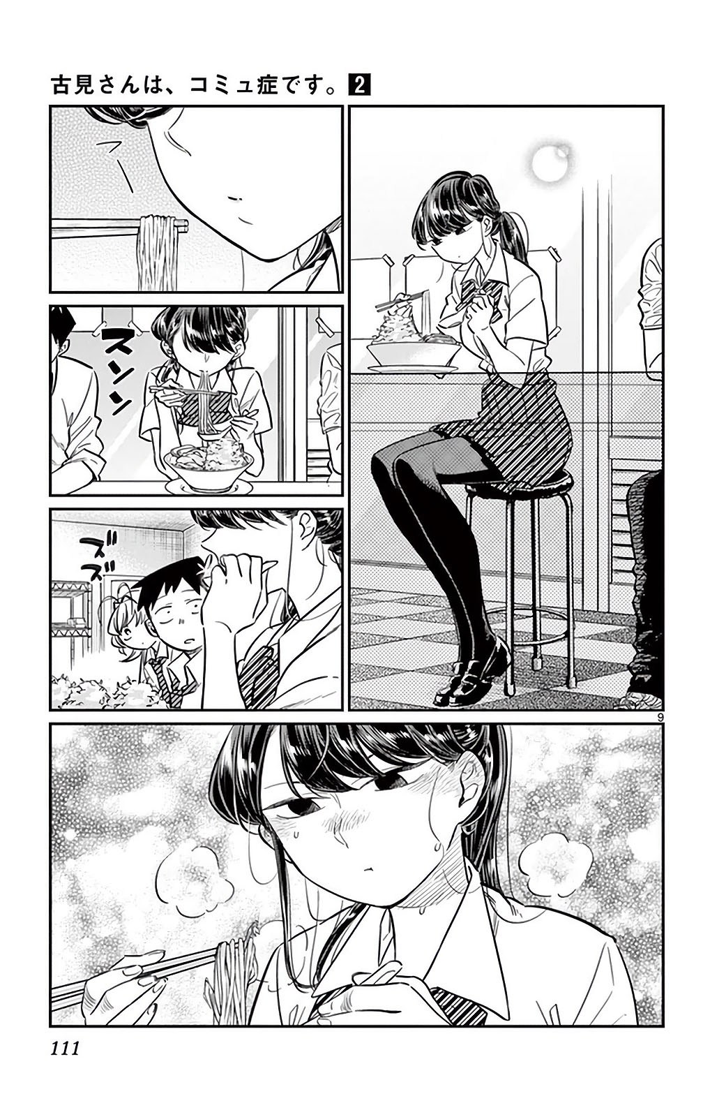 Komi san wa Komyushou Desu chapter 28