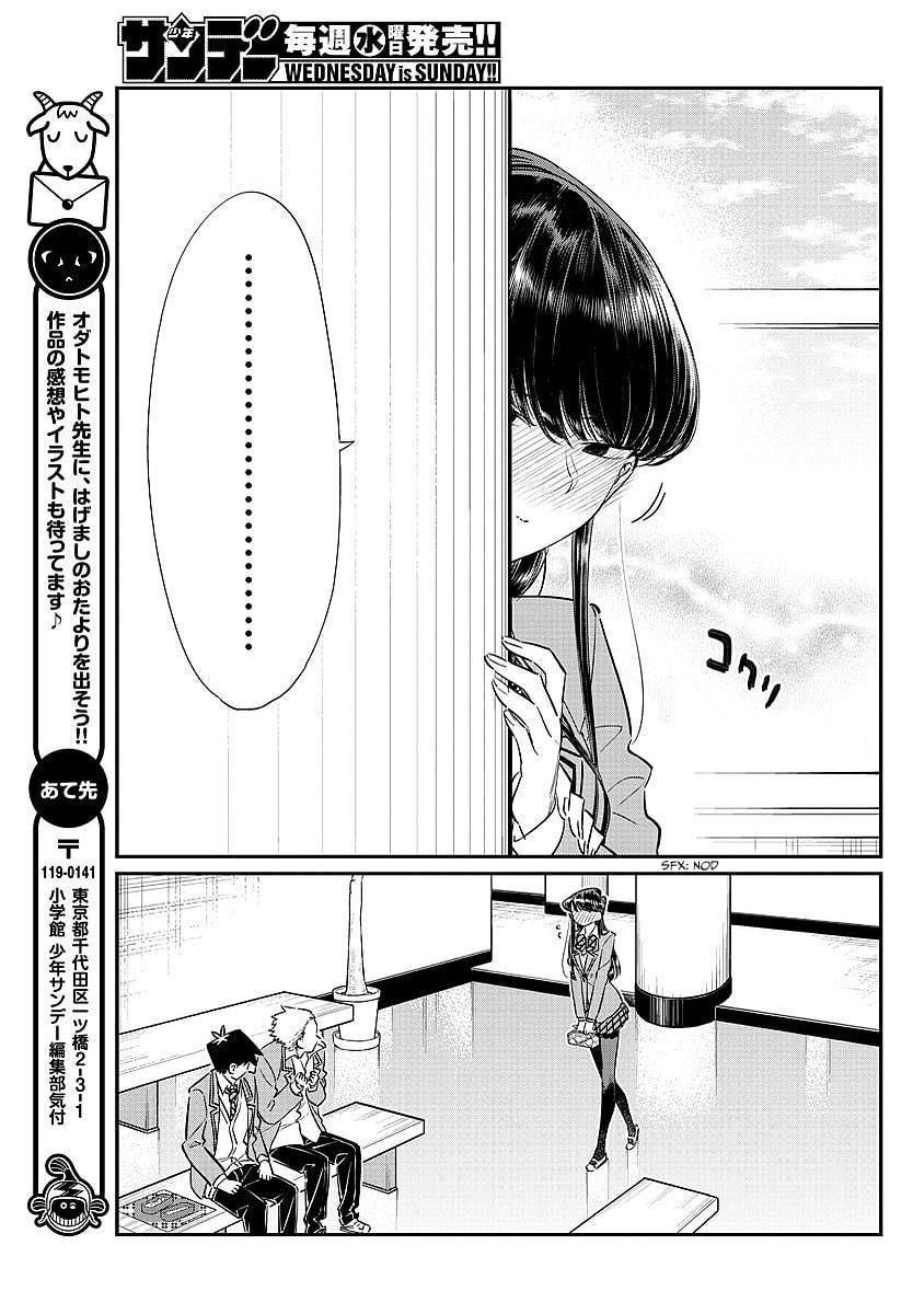 Komi san wa Komyushou Desu chapter 80