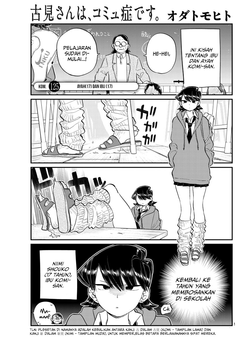 Komi san wa Komyushou Desu chapter 125