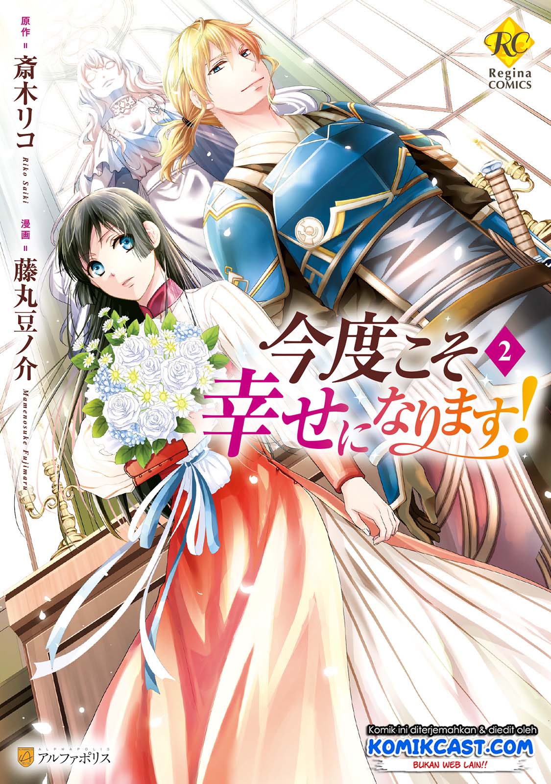 Kondo Koso Shiawase ni Narimasu! chapter 10