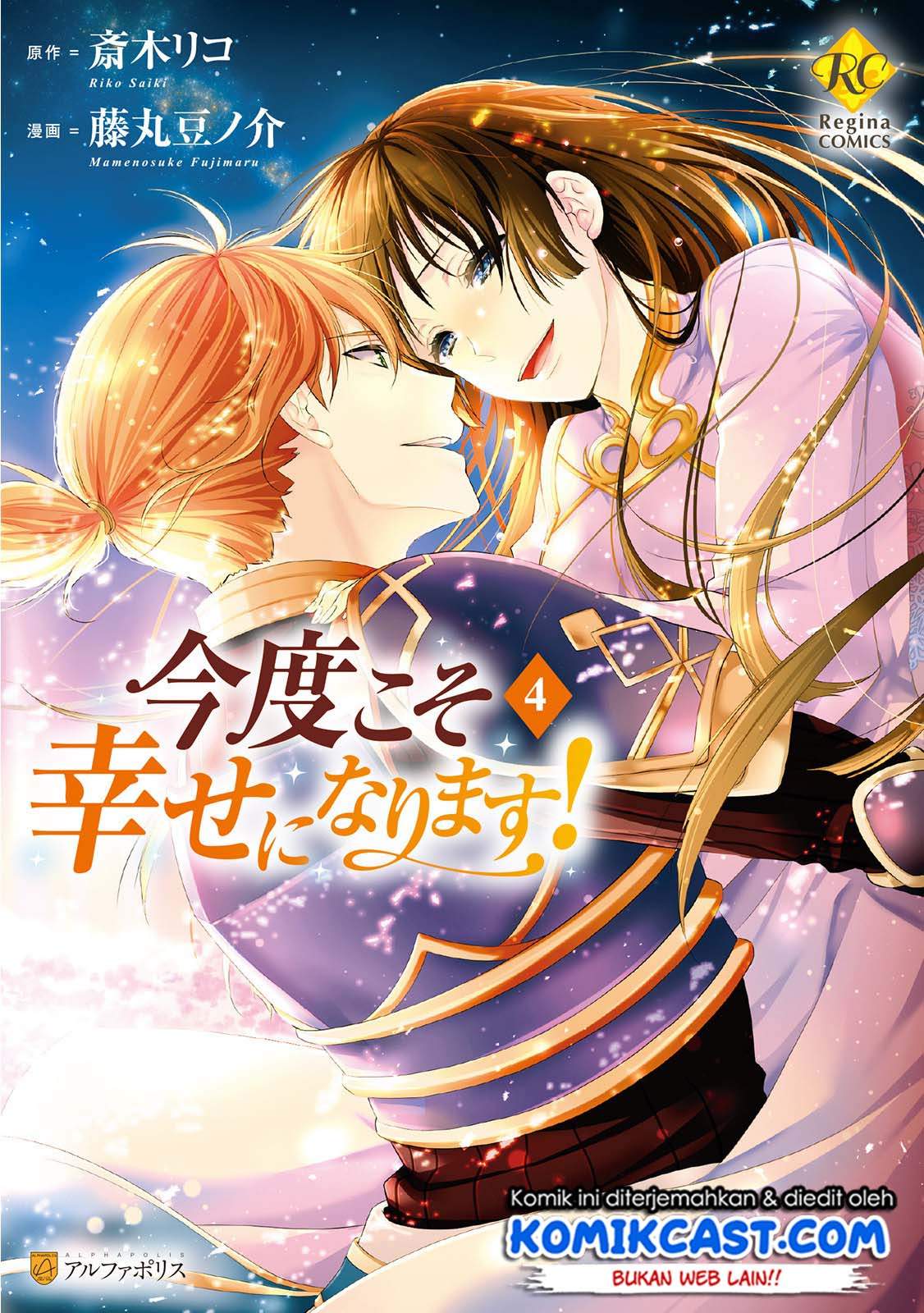 Kondo Koso Shiawase ni Narimasu! Chapter 20 Bahasa Indonesia