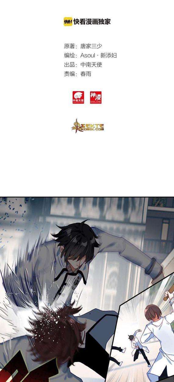 Kong Suxing (Sky Speed Star Hen) chapter 18