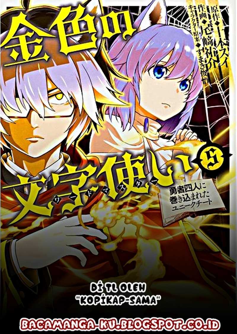 Dilarang COPAS - situs resmi www.mangacanblog.com - Komik konjiki no moji tsukai 022 - chapter 22 23 Indonesia konjiki no moji tsukai 022 - chapter 22 Terbaru 0|Baca Manga Komik Indonesia|Mangacan