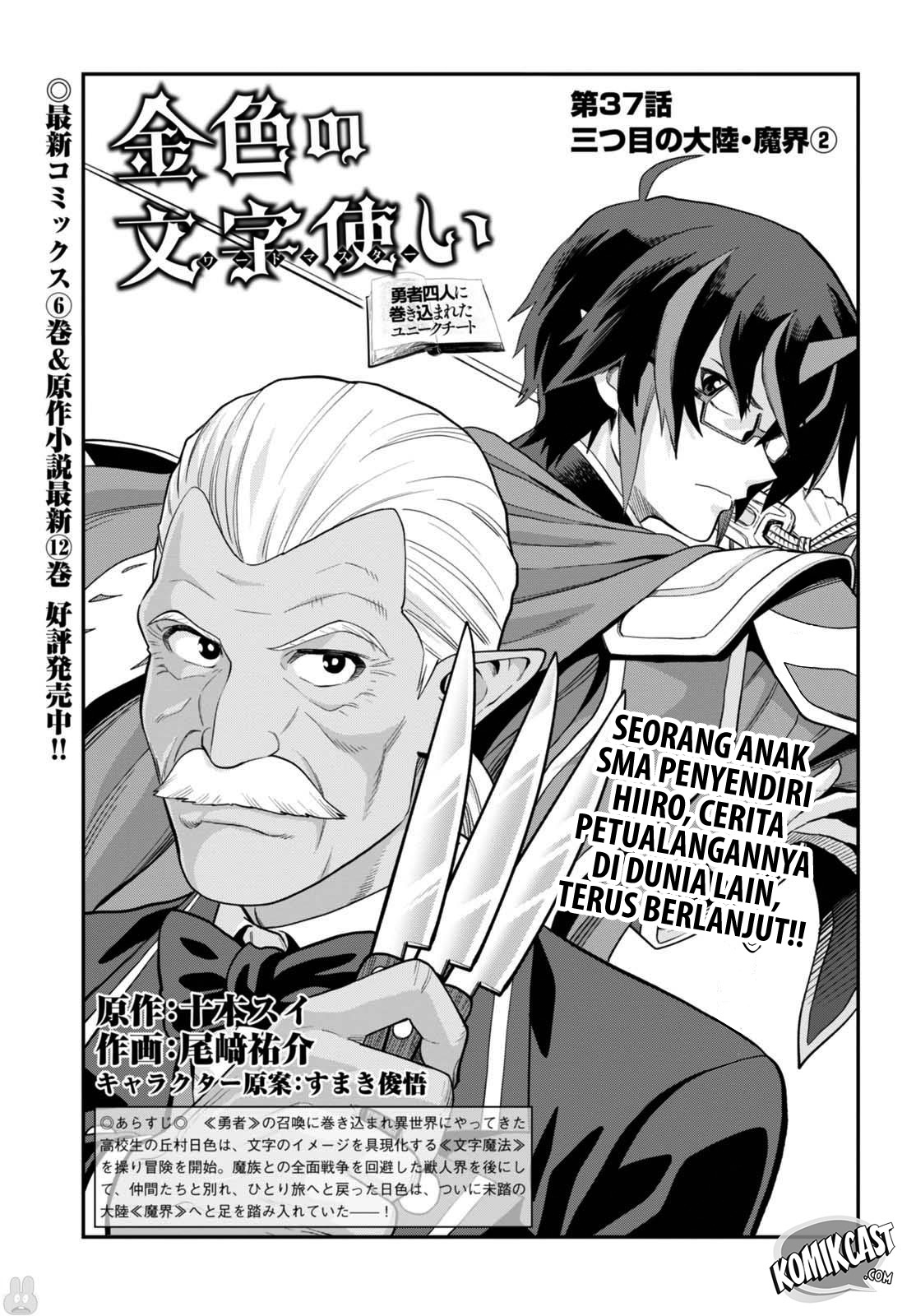 Dilarang COPAS - situs resmi www.mangacanblog.com - Komik konjiki no moji tsukai 037 - chapter 37 38 Indonesia konjiki no moji tsukai 037 - chapter 37 Terbaru 1|Baca Manga Komik Indonesia|Mangacan