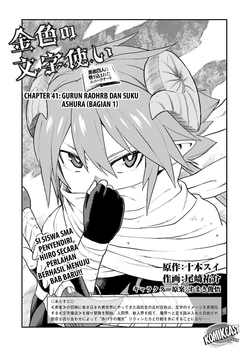 Dilarang COPAS - situs resmi www.mangacanblog.com - Komik konjiki no moji tsukai 041 - chapter 41 42 Indonesia konjiki no moji tsukai 041 - chapter 41 Terbaru 0|Baca Manga Komik Indonesia|Mangacan