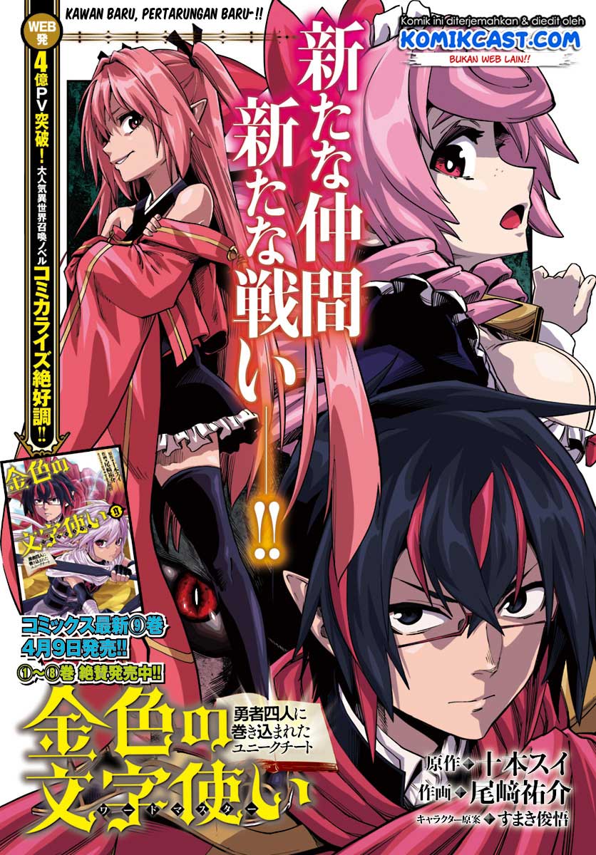 Dilarang COPAS - situs resmi www.mangacanblog.com - Komik konjiki no moji tsukai 051 - chapter 51 52 Indonesia konjiki no moji tsukai 051 - chapter 51 Terbaru 1|Baca Manga Komik Indonesia|Mangacan