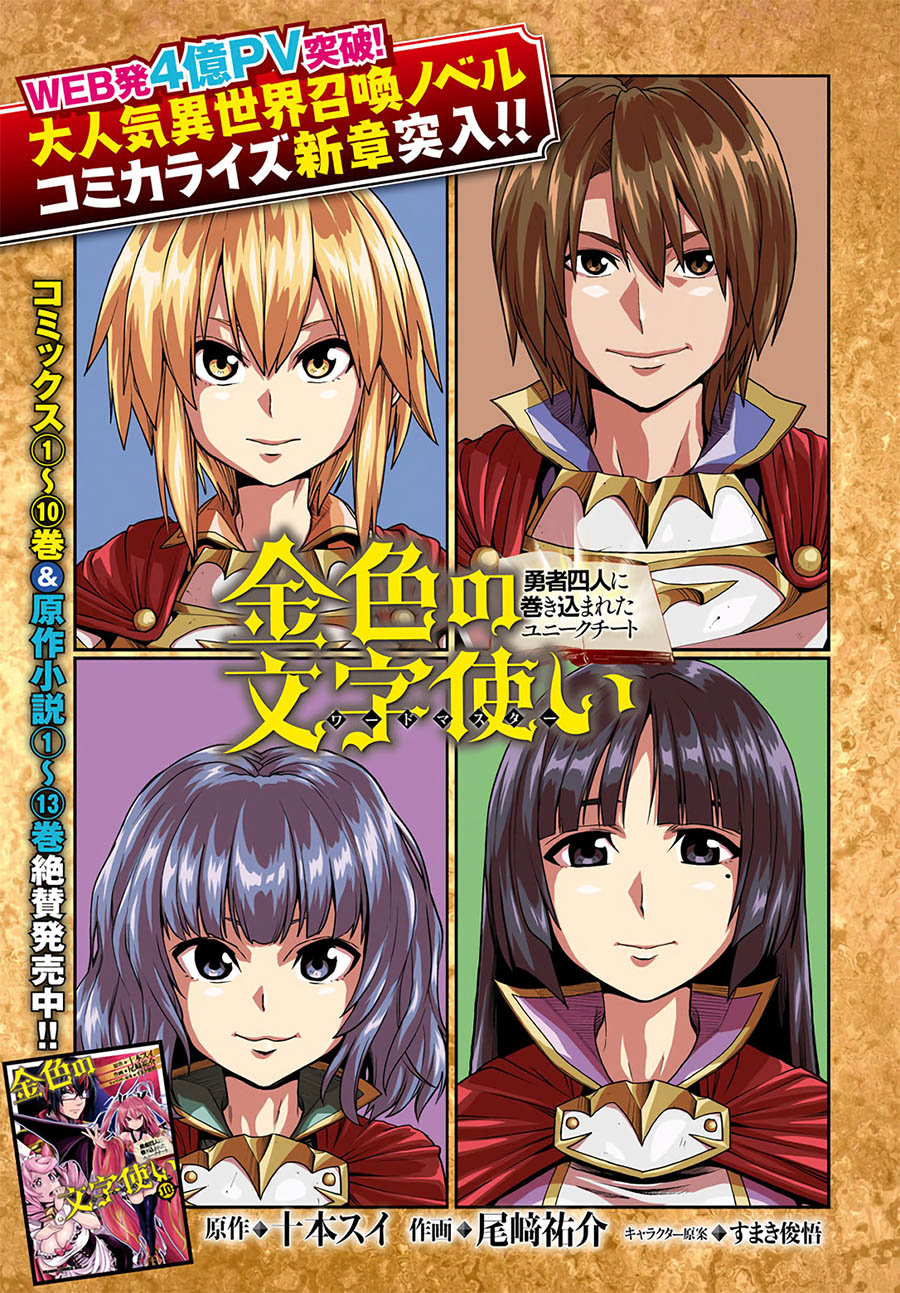 Dilarang COPAS - situs resmi www.mangacanblog.com - Komik konjiki no moji tsukai 056 - chapter 56 57 Indonesia konjiki no moji tsukai 056 - chapter 56 Terbaru 1|Baca Manga Komik Indonesia|Mangacan