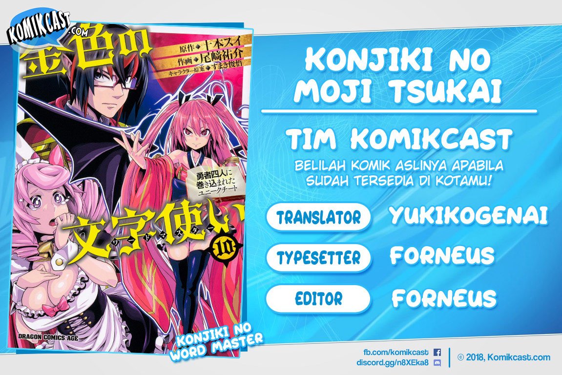 Konjiki no Moji Tsukai chapter 63