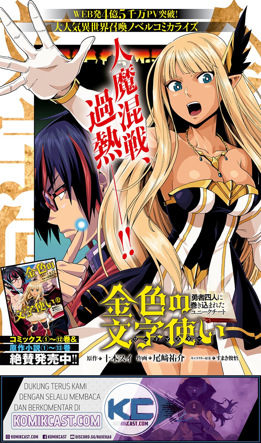 Dilarang COPAS - situs resmi www.mangacanblog.com - Komik konjiki no moji tsukai 066 - chapter 66 67 Indonesia konjiki no moji tsukai 066 - chapter 66 Terbaru 1|Baca Manga Komik Indonesia|Mangacan