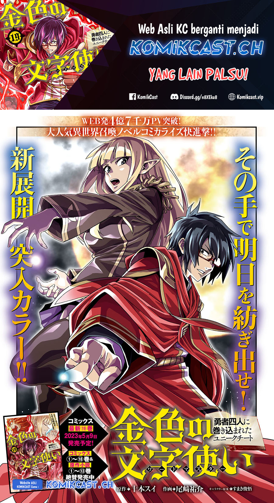 Dilarang COPAS - situs resmi www.mangacanblog.com - Komik konjiki no moji tsukai 096 - chapter 96 97 Indonesia konjiki no moji tsukai 096 - chapter 96 Terbaru 1|Baca Manga Komik Indonesia|Mangacan