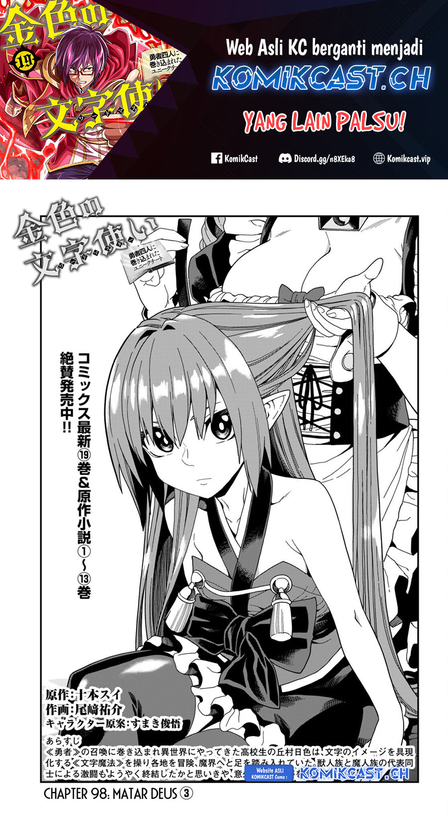 Dilarang COPAS - situs resmi www.mangacanblog.com - Komik konjiki no moji tsukai 098 - chapter 98 99 Indonesia konjiki no moji tsukai 098 - chapter 98 Terbaru 1|Baca Manga Komik Indonesia|Mangacan