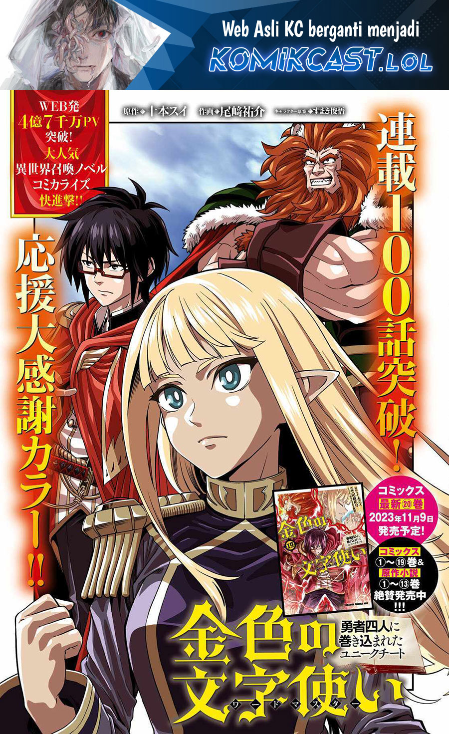 Dilarang COPAS - situs resmi www.mangacanblog.com - Komik konjiki no moji tsukai 101 - chapter 101 102 Indonesia konjiki no moji tsukai 101 - chapter 101 Terbaru 1|Baca Manga Komik Indonesia|Mangacan