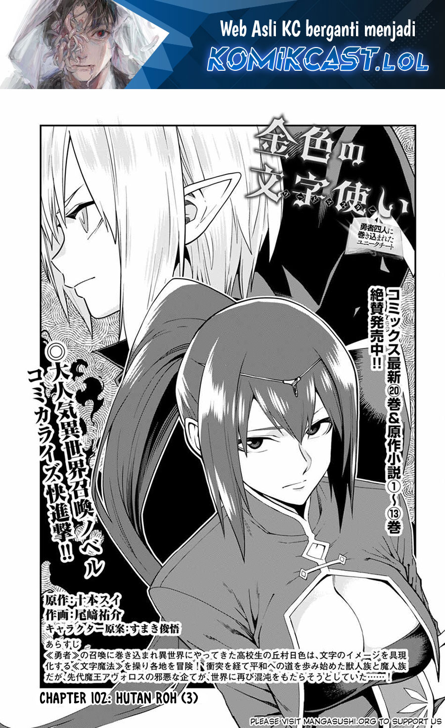 Dilarang COPAS - situs resmi www.mangacanblog.com - Komik konjiki no moji tsukai 102 - chapter 102 103 Indonesia konjiki no moji tsukai 102 - chapter 102 Terbaru 1|Baca Manga Komik Indonesia|Mangacan