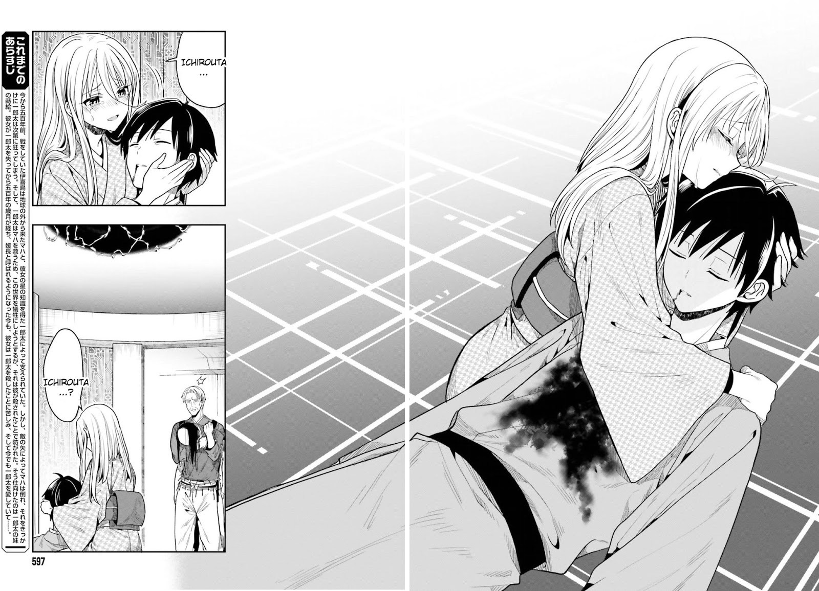 Kono Shima ni wa Midara de Jaaku na Mono ga Sumu chapter 44
