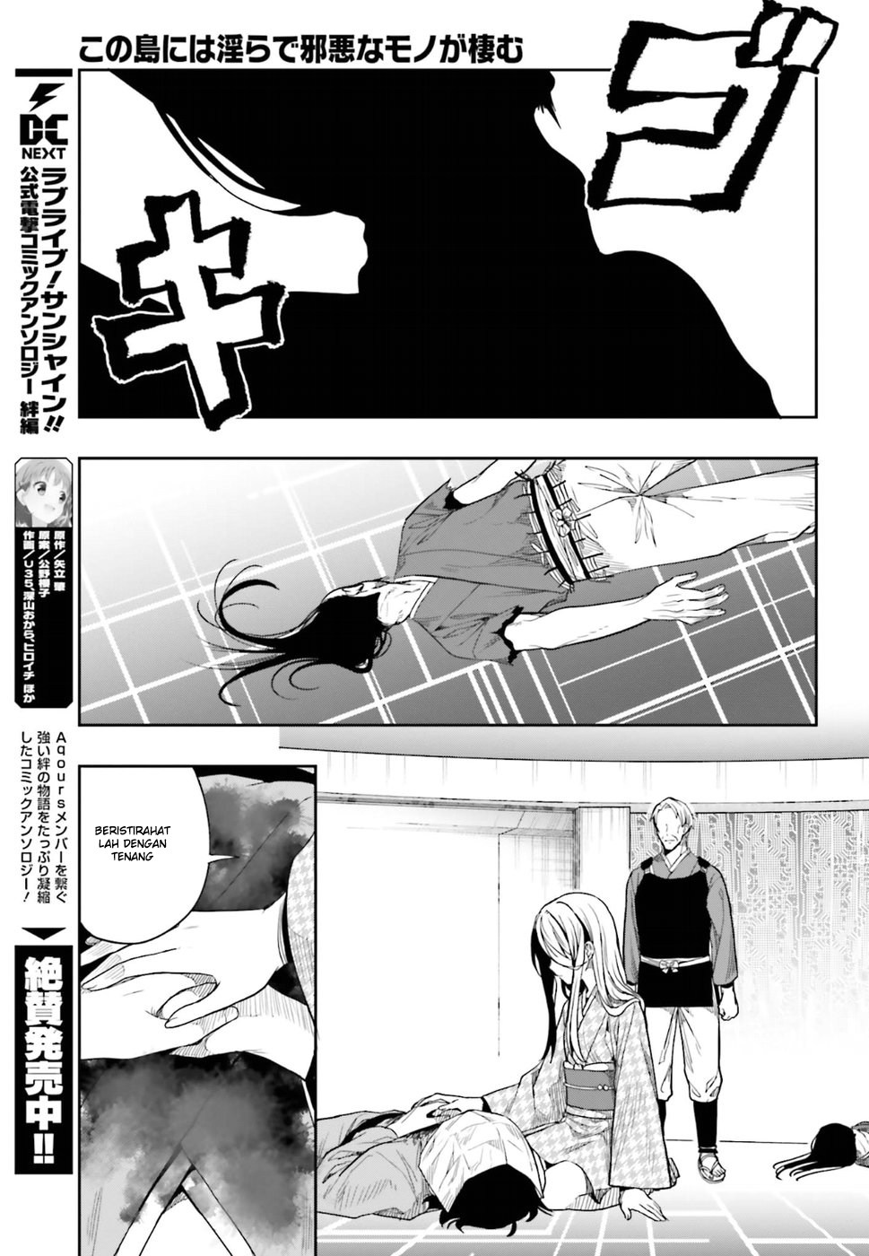 Kono Shima ni wa Midara de Jaaku na Mono ga Sumu chapter 44