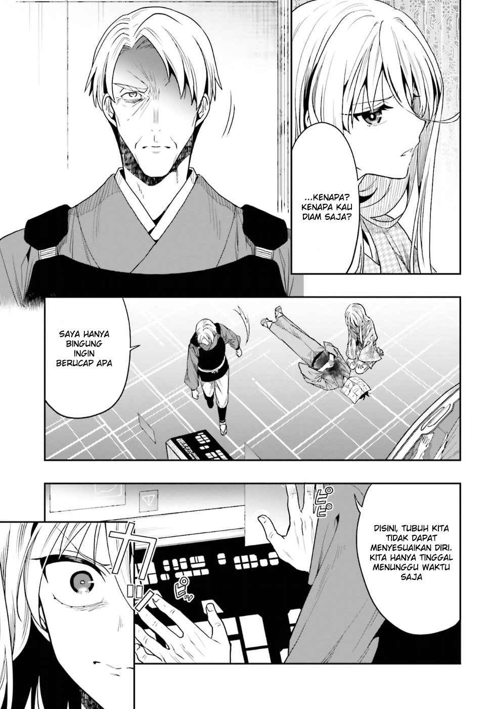 Kono Shima ni wa Midara de Jaaku na Mono ga Sumu chapter 44
