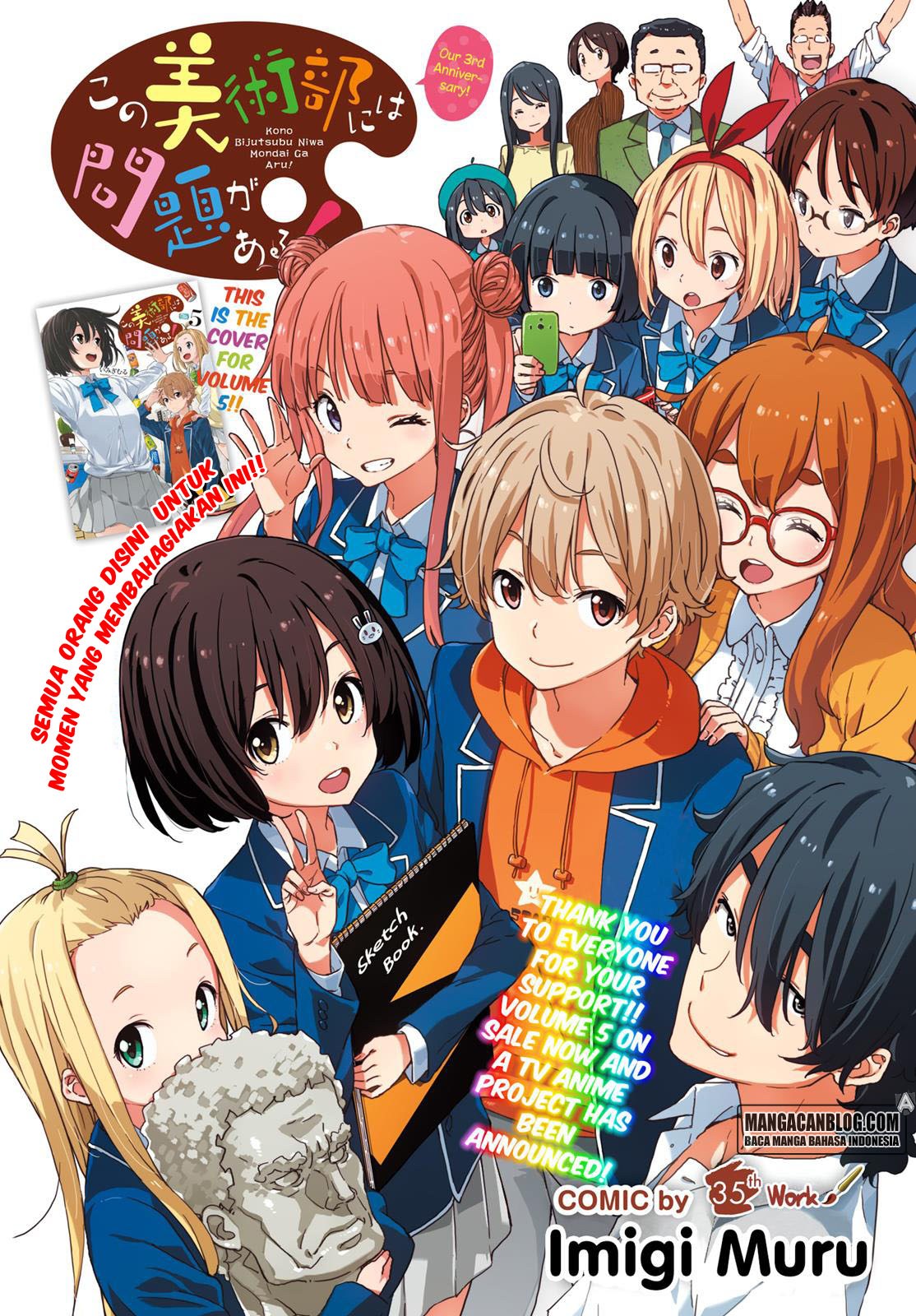 Kono Bijutsubu ni wa Mondai ga Aru Chapter 35