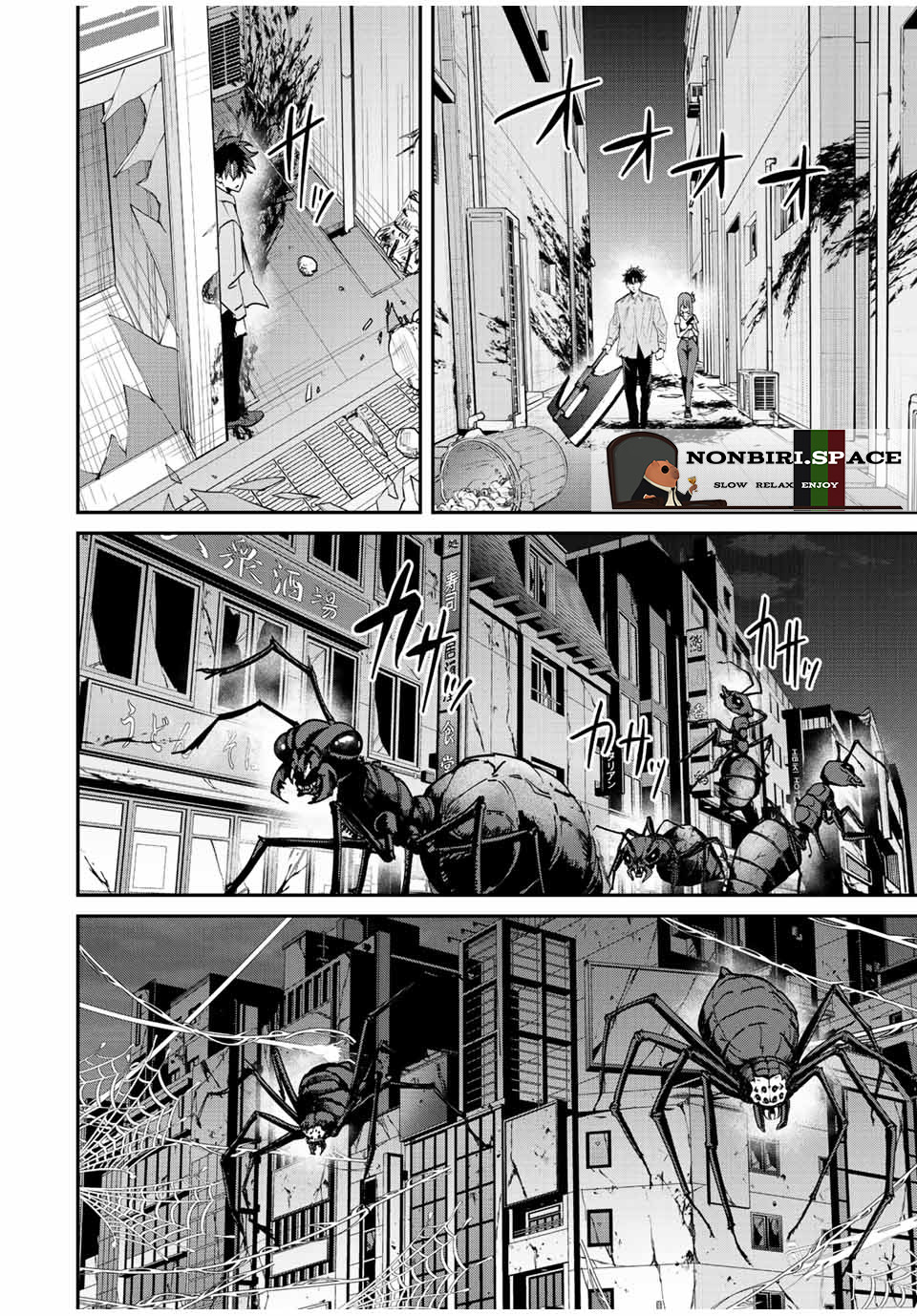 Kono Sekai ga Izure Horobu Koto wo, Ore dake ga Shitte Iru chapter 23