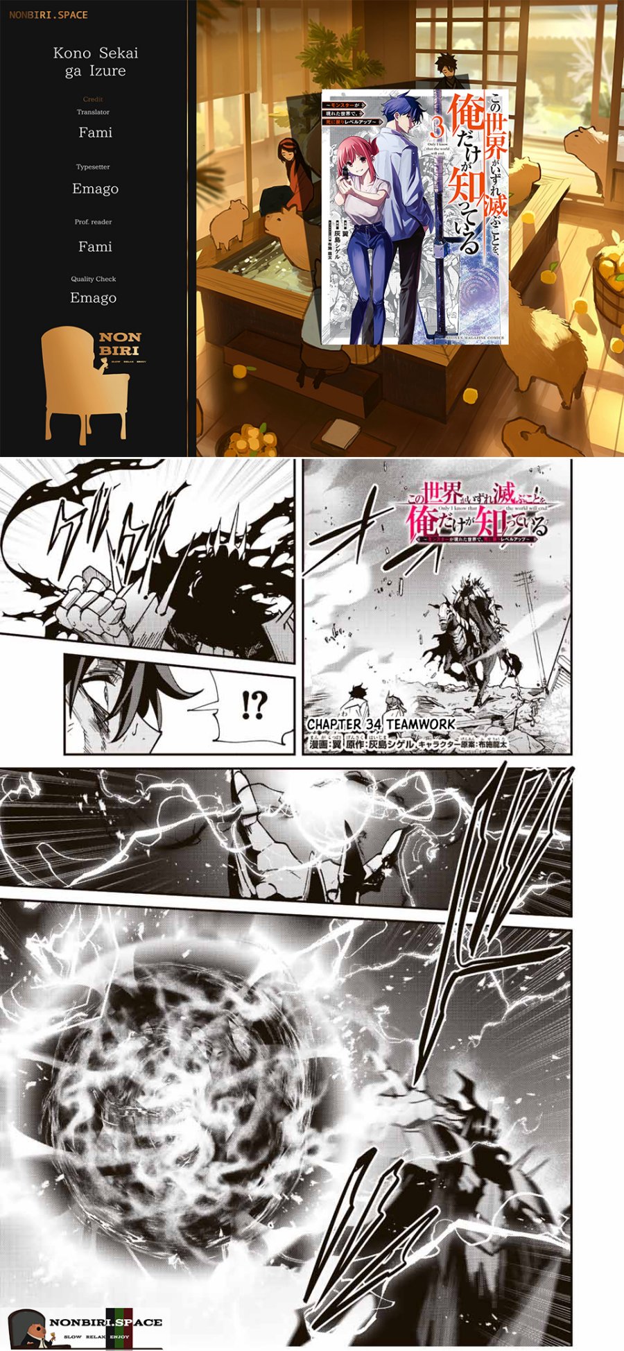 Kono Sekai ga Izure Horobu Koto wo, Ore dake ga Shitte Iru chapter 34
