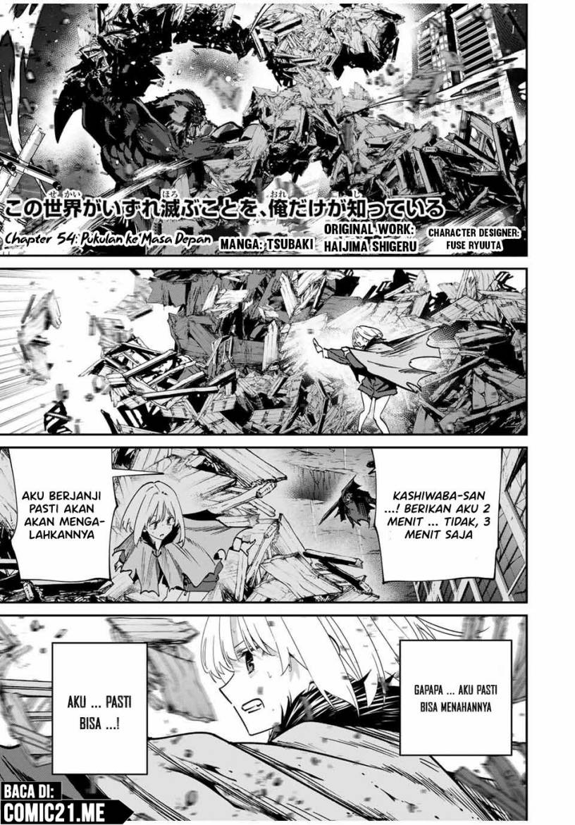 Kono Sekai ga Izure Horobu Koto wo, Ore dake ga Shitte Iru chapter 54