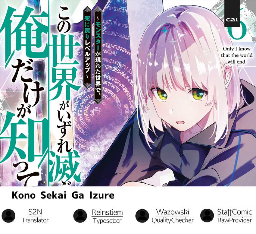 Kono Sekai ga Izure Horobu Koto wo, Ore dake ga Shitte Iru Chapter 56 Bahasa Indonesia