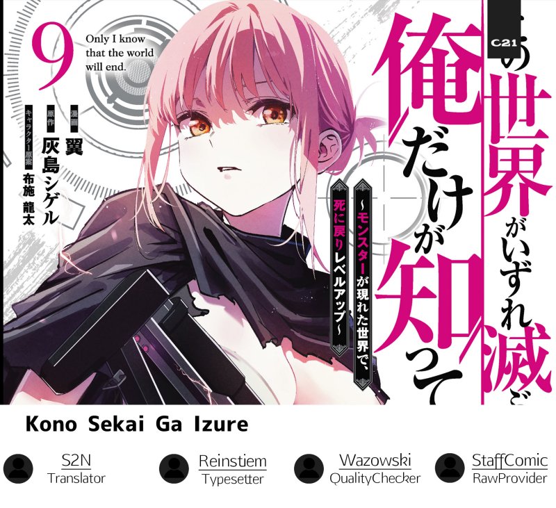 Kono Sekai ga Izure Horobu Koto wo, Ore dake ga Shitte Iru chapter 91