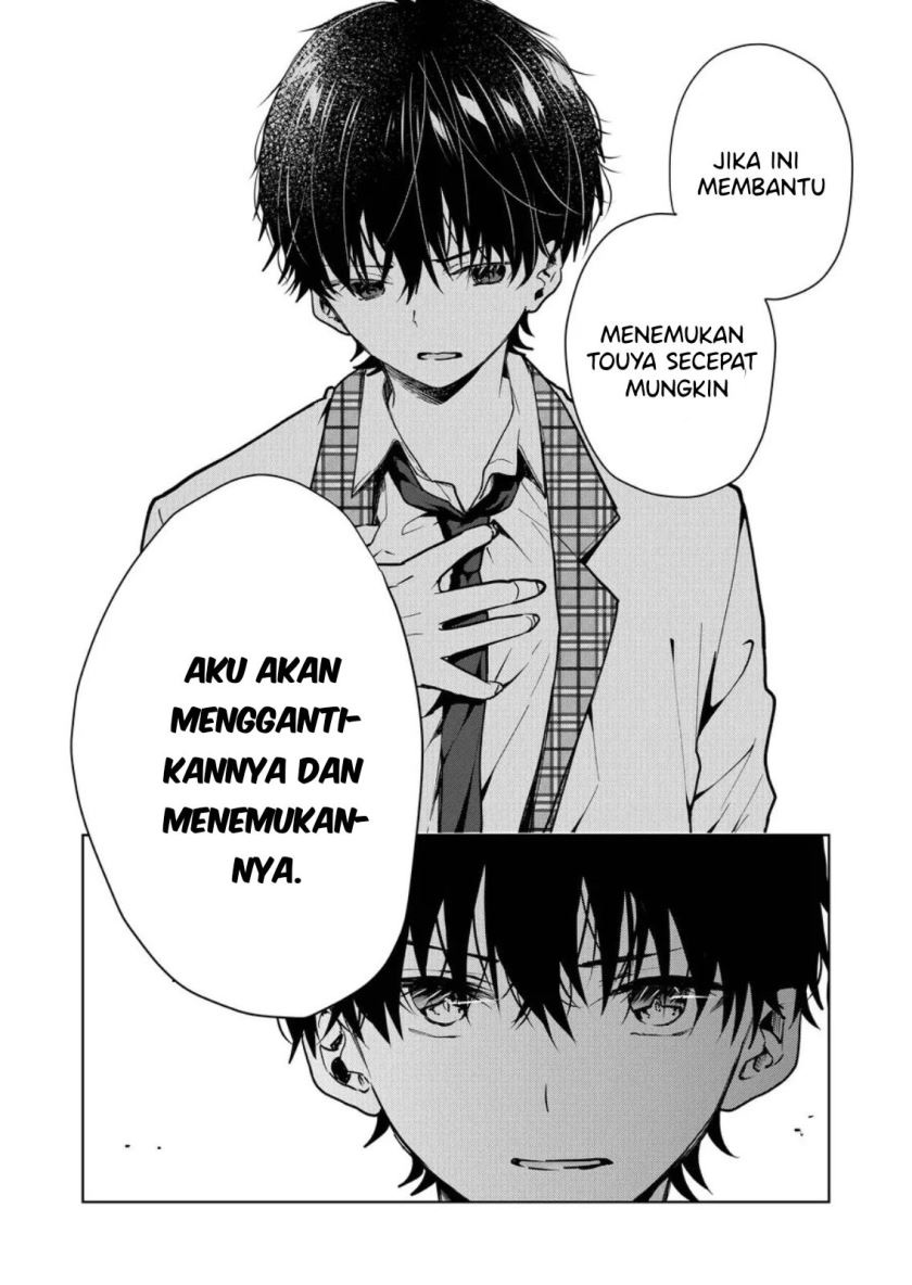 Kononaka ni Hitori, Ore no Yome ga Iru chapter 1