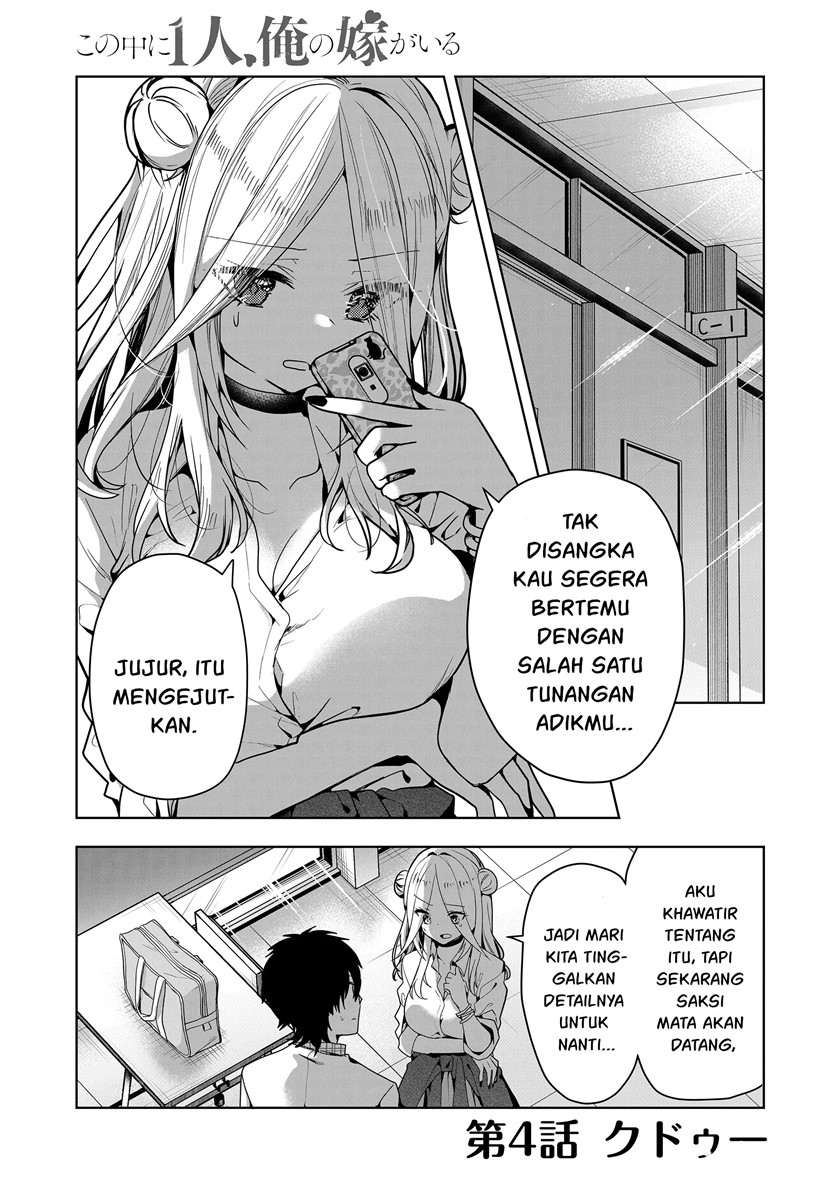 Kononaka ni Hitori, Ore no Yome ga Iru chapter 4