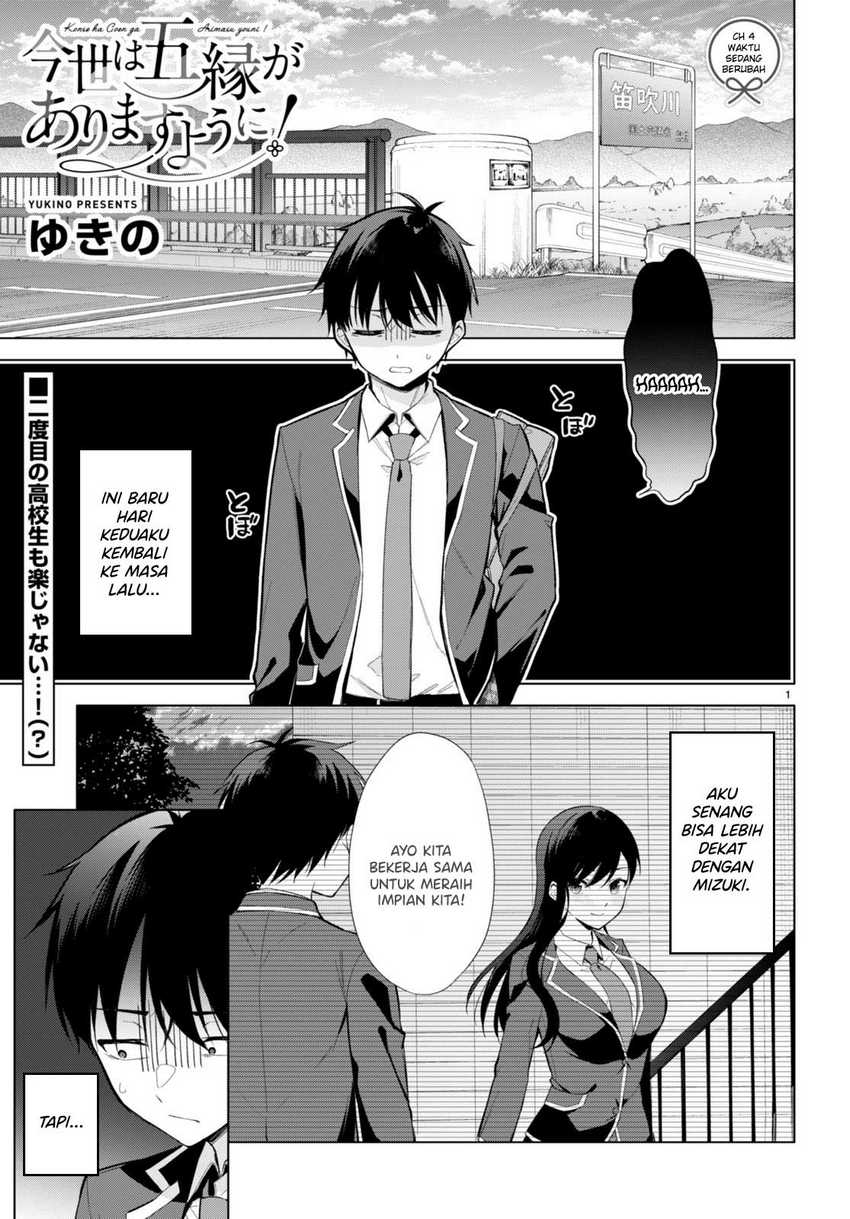Konsei wa Goen ga Arimasu you ni! (Quinpath Romance) chapter 4