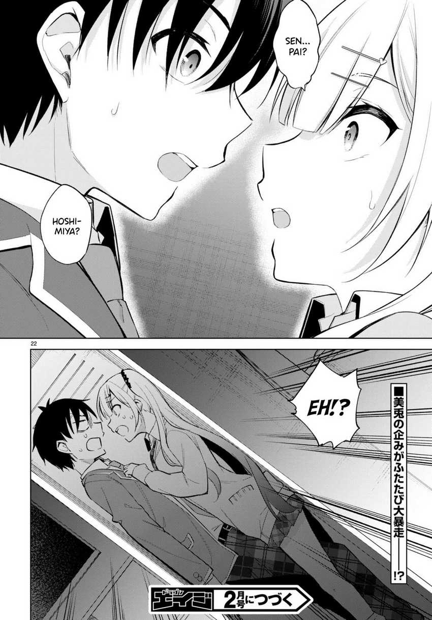 Konsei wa Goen ga Arimasu you ni! (Quinpath Romance) chapter 4