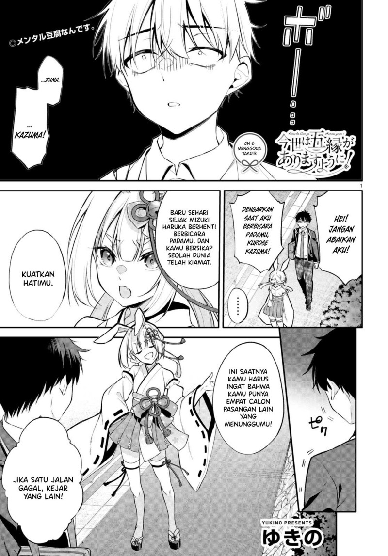 Konsei wa Goen ga Arimasu you ni! (Quinpath Romance) chapter 6