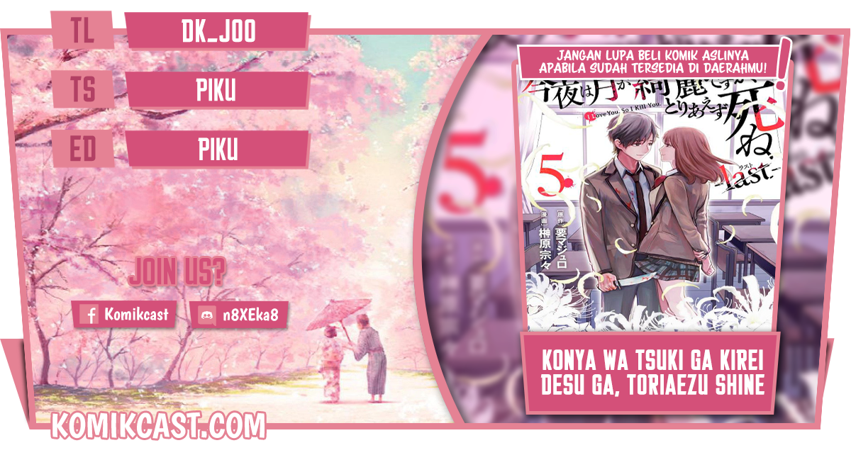 Konya wa Tsuki ga Kirei Desu ga, Toriaezu Shine: Last chapter 2
