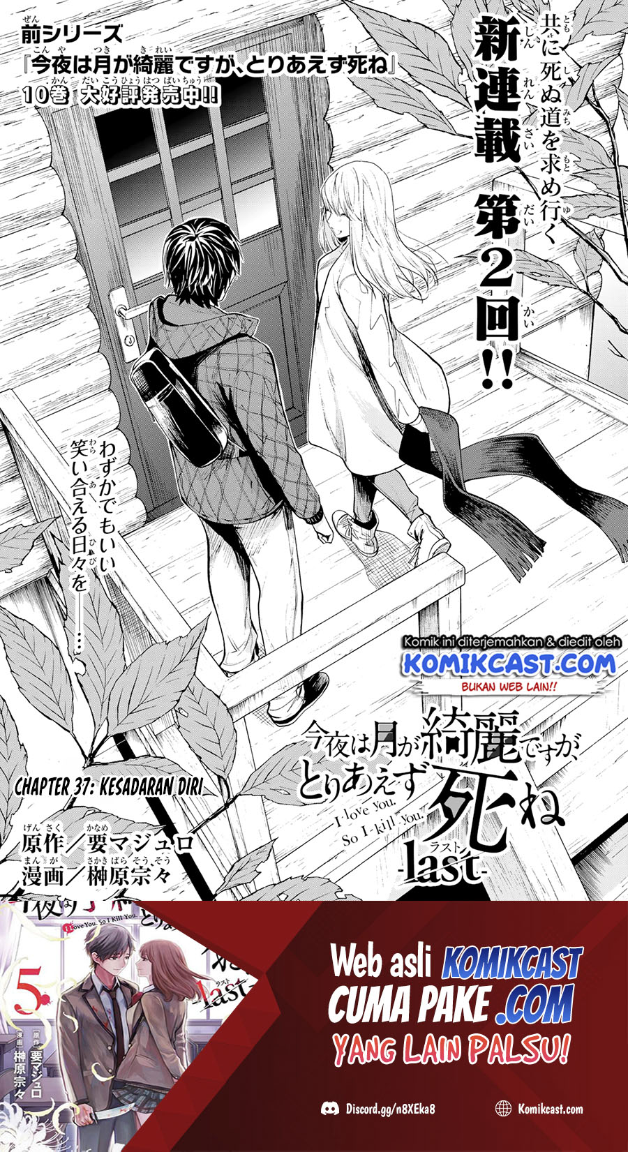 Konya wa Tsuki ga Kirei Desu ga, Toriaezu Shine: Last chapter 2