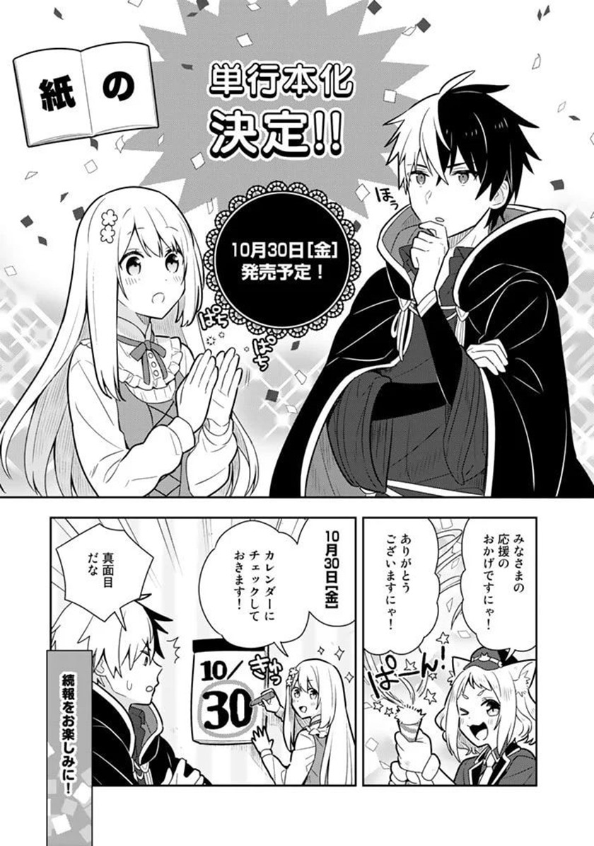 Konyaku Haki Sareta Reijo wo Hirotta Ore ga, Ikenai Koto wo Oshiekomu Oishi Mono wo Tabesasete Oshare wo Sasete, Sekaichi Shiawasena Shojo ni Produce! Chapter 10 Bahasa Indonesia