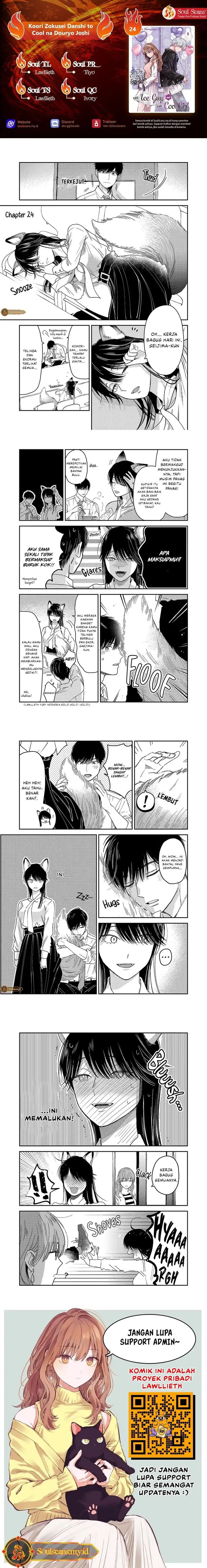 Koori Zokusei Danshi to Cool na Douryo Joshi chapter 24