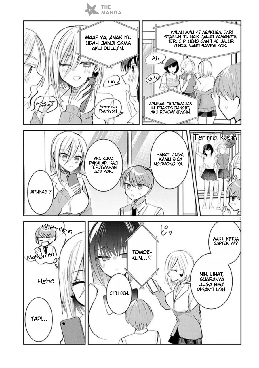 Kotowarenai Kaichou wa Tomoe-kun ni Dake shite Agetai chapter 11