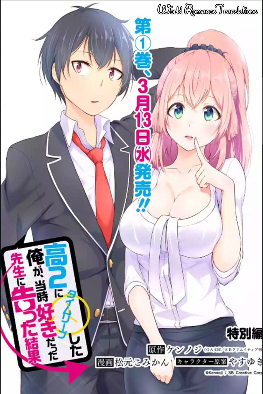 Kou 2 ni Time Leaped Shita Ore ga, Touji suki Datta Sensei ni Kokutta Kekka Chapter 11.5 Bahasa Indonesia